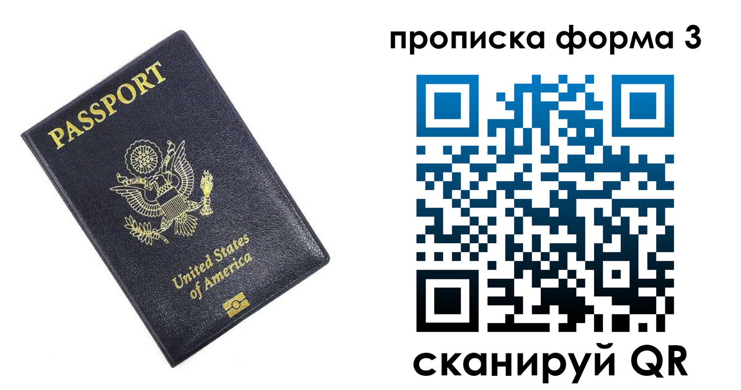 прописка поиск в Северобайкальске