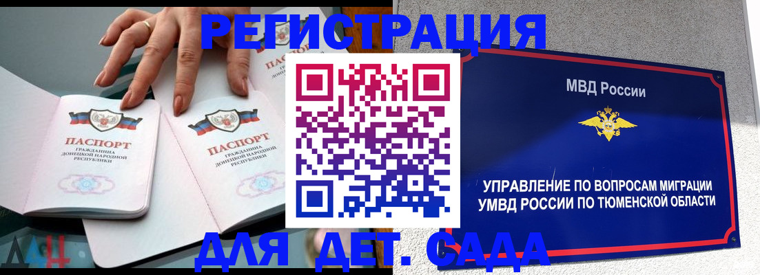 прописка гарантия в Северобайкальске